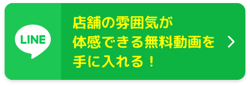 友達追加
