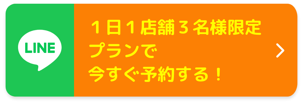友達追加