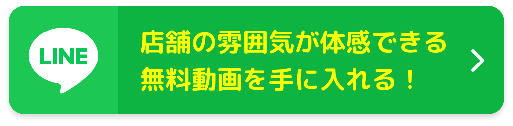 友達追加